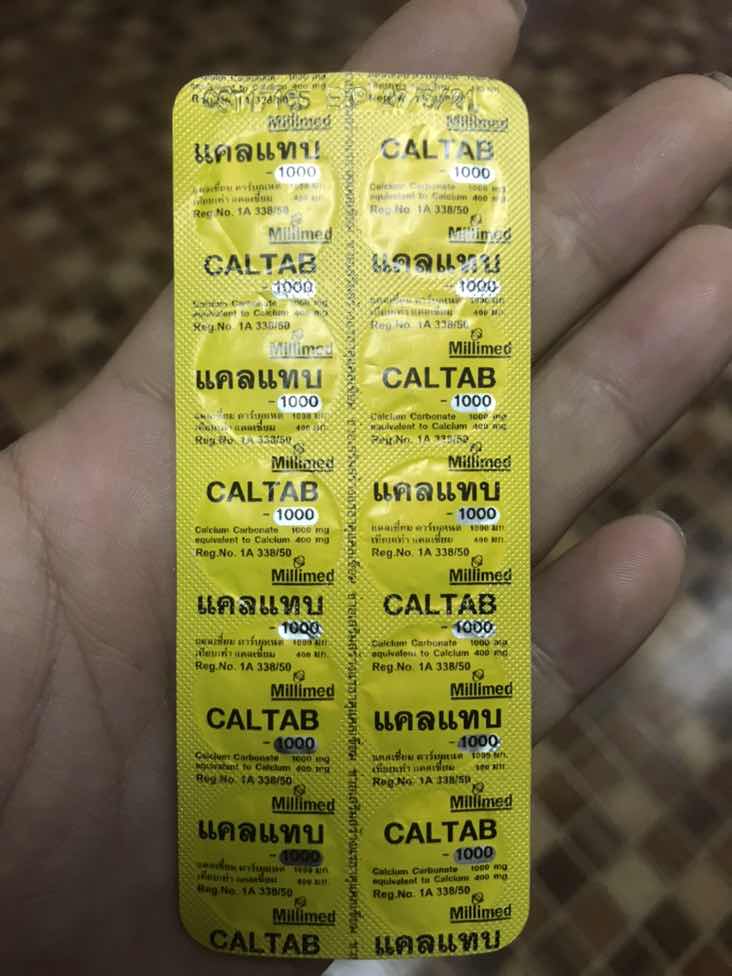 ยาแคลเซียม