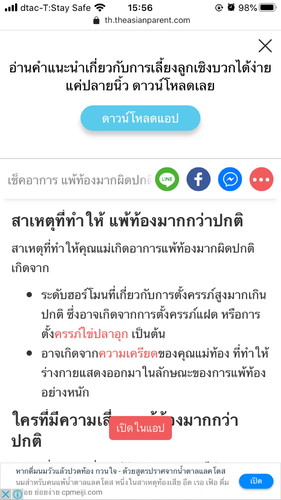 สอบถามค่ะ