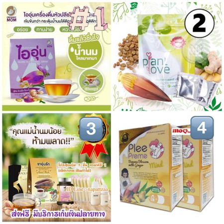 เพิ่มน้ำนม