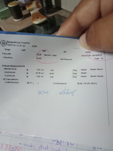 ตั้งครรภ์