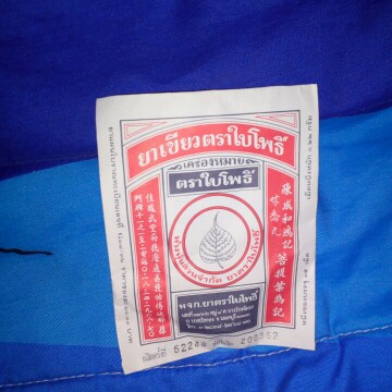 สอบถาม