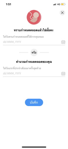 ลบยังไงคะ