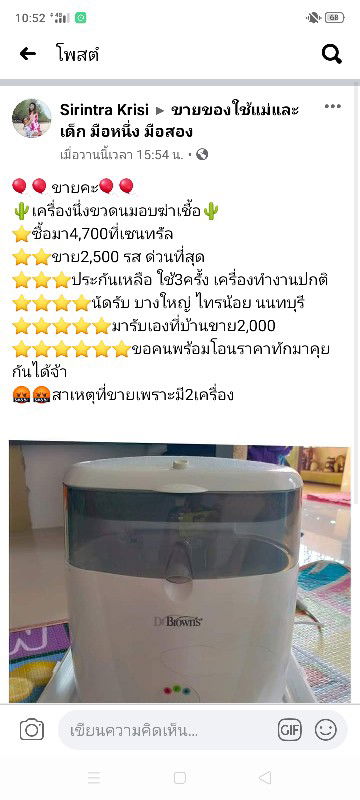 เครื่องนึ่ง