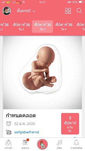 ❤ตื่นเต้น❤