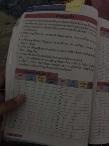 นับลูกดิ้น