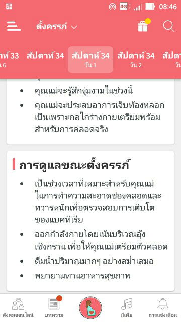 งุ่มง่ามหมายความว่าอะไรคะ