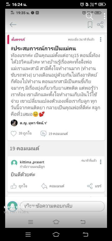 ตั้งครรภ์