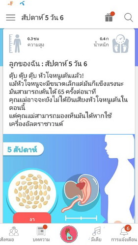 ตื่นเต้น
