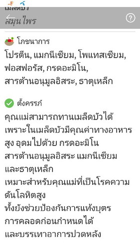 ป้องกันการแท้งบุตร