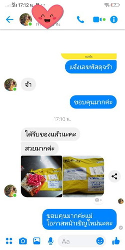 บ้านนี้ส่งจิงน๊า สนใจแวะมาดูสินค้าก่อนได้จร้า