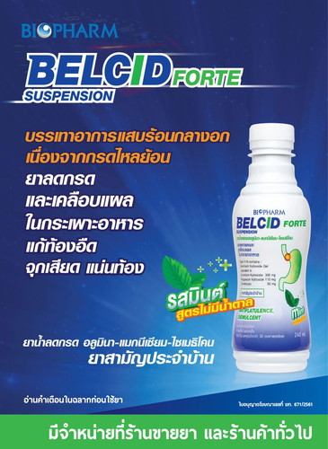 ทานได้ยาตัวนี้ไหมคะ
