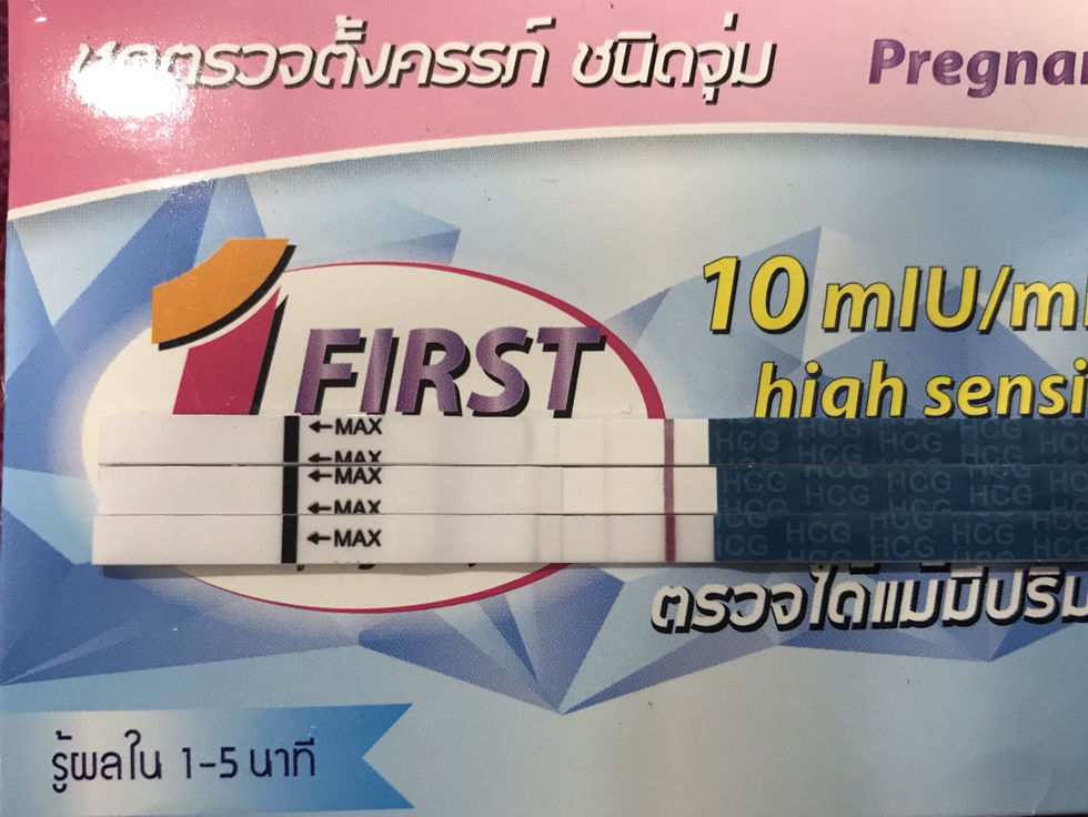 จางแค่ไหนก็ท้องใช่มั้ยค่ะ ?