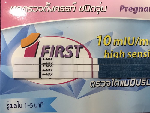 จางแค่ไหนก็ท้องใช่มั้ยค่ะ ?