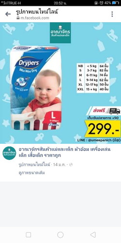 รุ่นนี้ดีไหม
