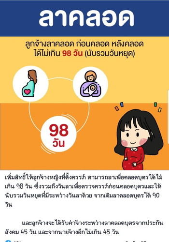 ข่าวสารมาฝาก ค่ะ
