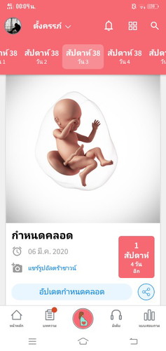 38+3อยากเหนน่าแล้ว