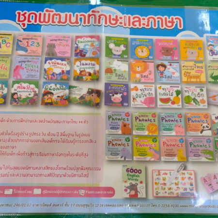 หนังสือพูดได้