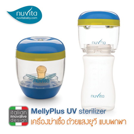 แม่ๆ มีใครใช้เครื่องฆ่าเชื้อขวดนม จุกนม จุกหลอกแบบนี้บ้างมั้ยคะ