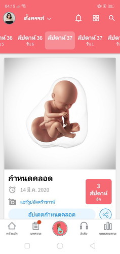 ทรีมมีนาแตกกันบ้างยังคะ