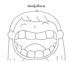 เอเอ้ profile icon