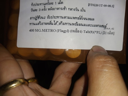 ยาแบบนี้อัตรายไหม๊