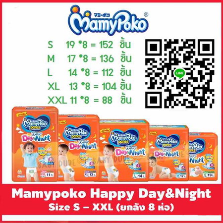 แพมเพิส ยกลัง 650.- ส่งฟรีค่ะ