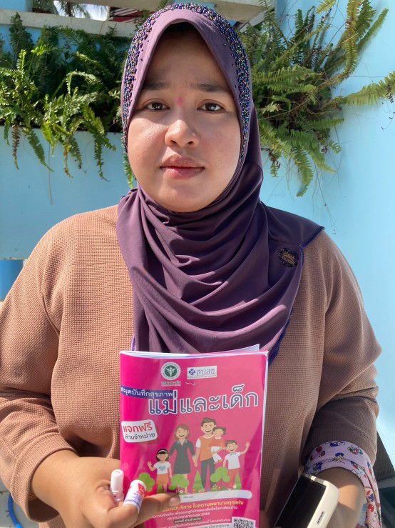 รอฮานา เคี้ยนหิ้น profile icon