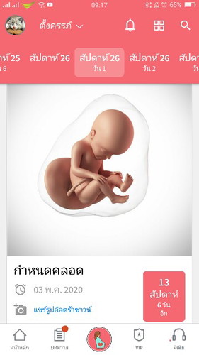 ลูกน้อย