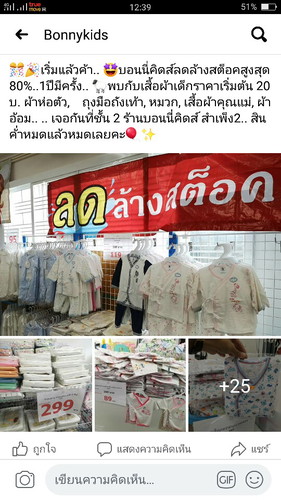 เตรียมของ