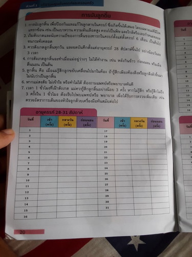 นับลูกดิ้น