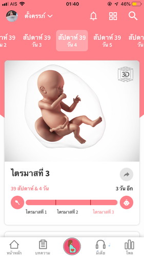 อยากคลอดแล้วทำไงให้คลอดไวๆนะแม่