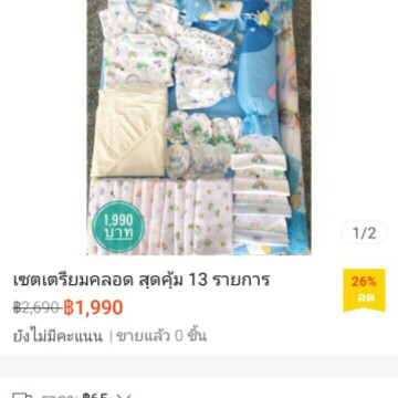 ต้องจัดนะค่ะ
