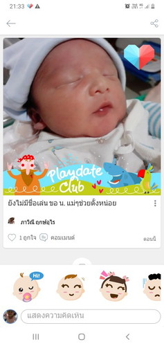 ขอชื่อเล่น น.นำค่ะ ผช.