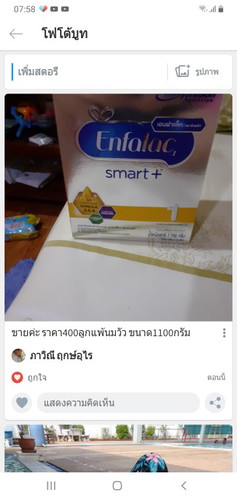 ขายค่ะ สนใจ ลูกแพ้นมวัวเลยเอามาขาย