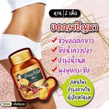 ยาหลังคลอด