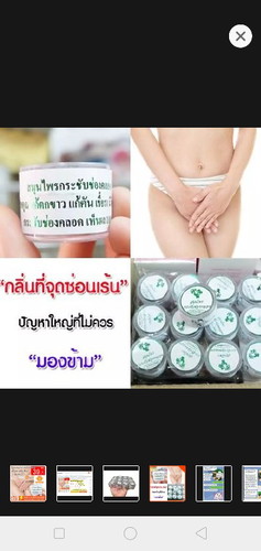 ยาสอด