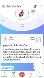 ถามค่ะ