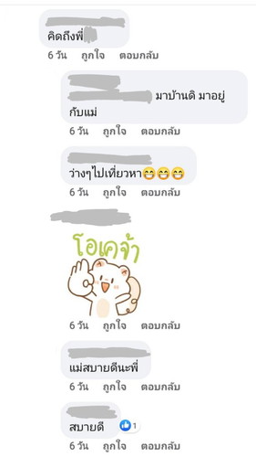 เจอแบบนี้ควรทำยังไงดีคะ