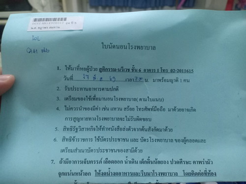 นัดเหน็บคลอดจ้าา เลยกำหนดมาเยอะแล้ว