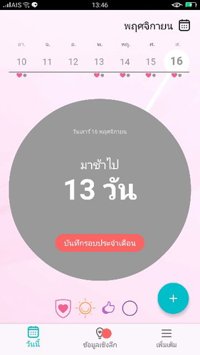 รอลุ้น