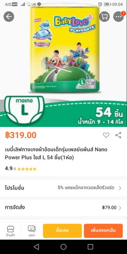 แพมเพิส