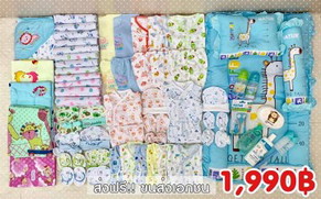 แม่ๆซื้อแบบไหนกันค่ะ