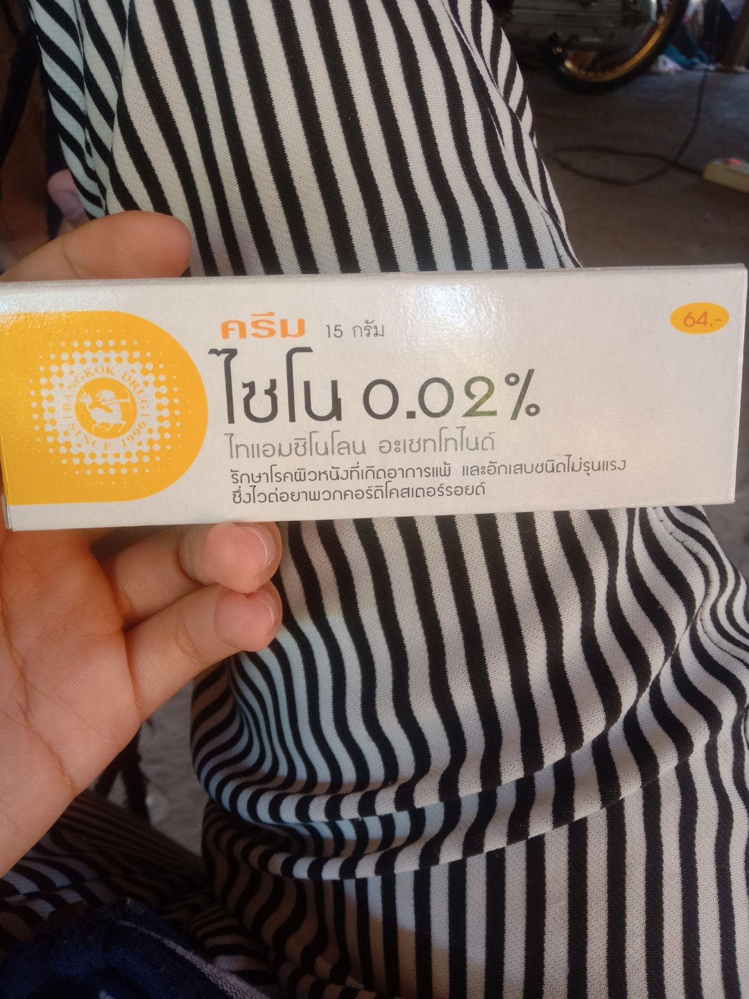 ยาแบบใช้กับเด็กได้ไหมค่ะ