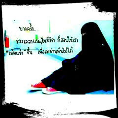 สาว'วน้อย มัสตูรอ profile icon