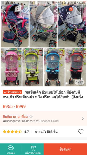 รถเข็นจำเป็นมั้ยคะเเม่ๆ ใช้ประโยชน์อะไรได้บ้างคะ