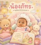 นริศรา โพธิ์ศรี profile icon