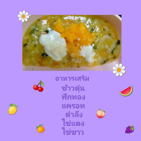 อาหารเสริม6+