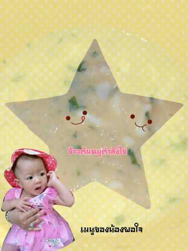 เมนูน้องพอใจ