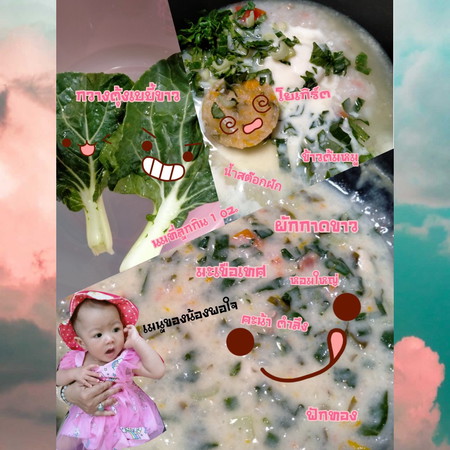 เมนูของน้องพอใจ