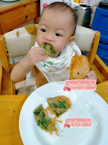 เมนูของน้องพอใจ 1ขวบ